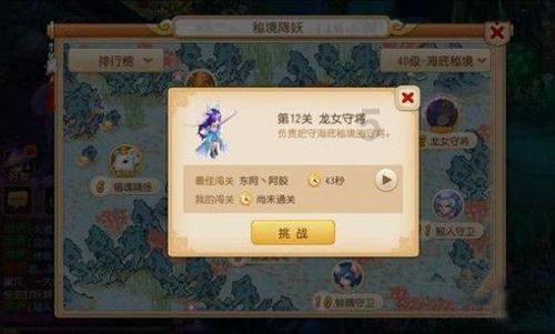太空弹球大挑战