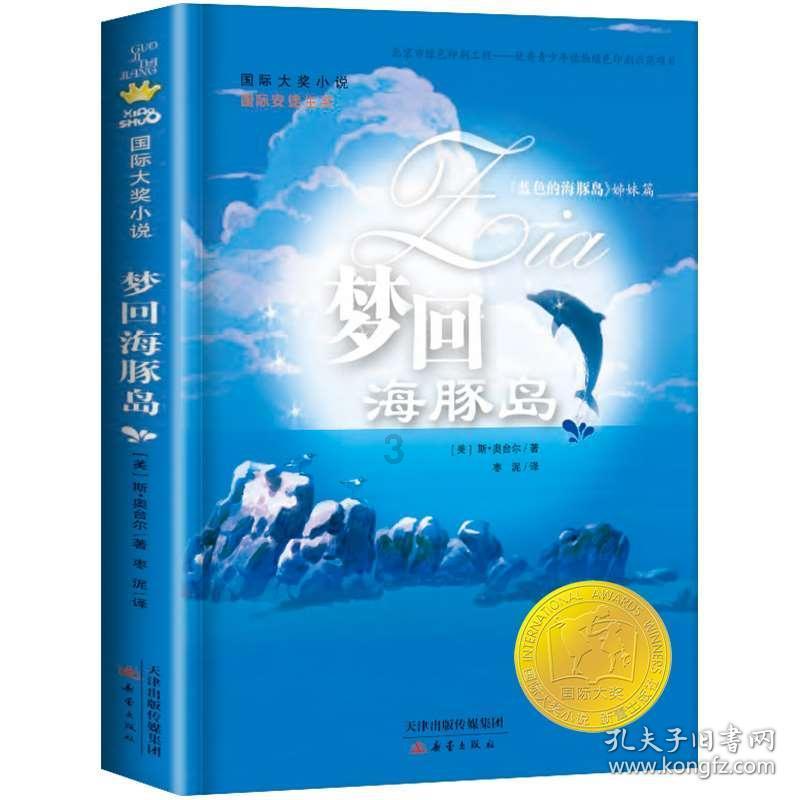 谚语用英语怎么说游戏画面