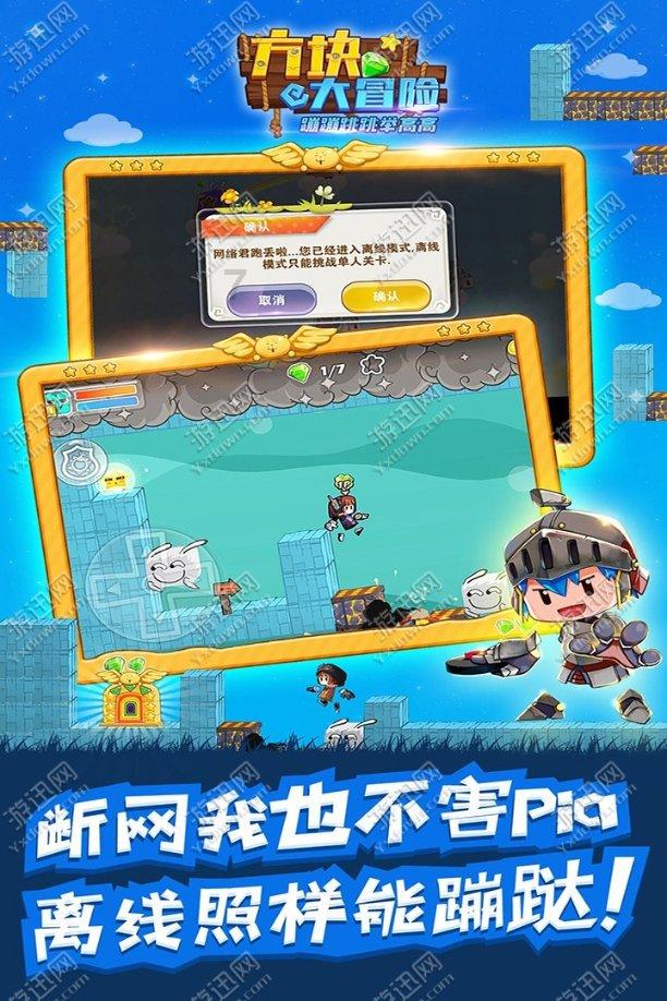 巧虎踢足球终结版