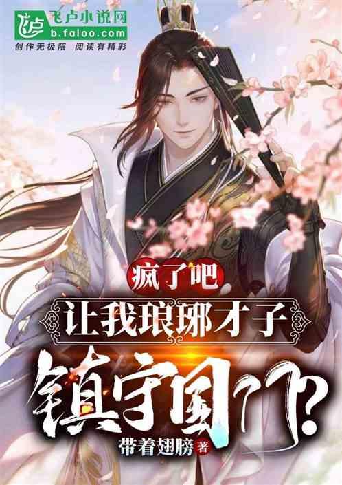 拯救胖男孩