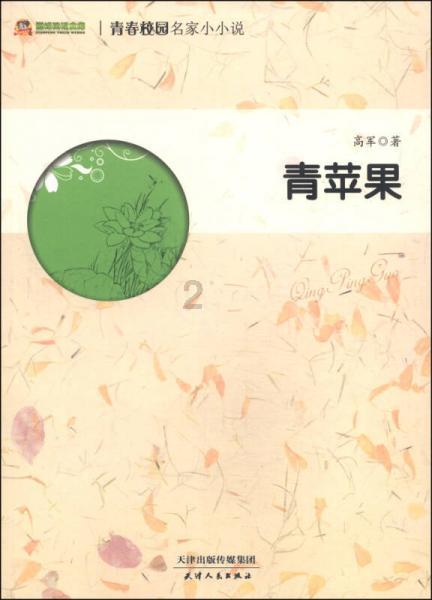 冰火人魔岛探险
